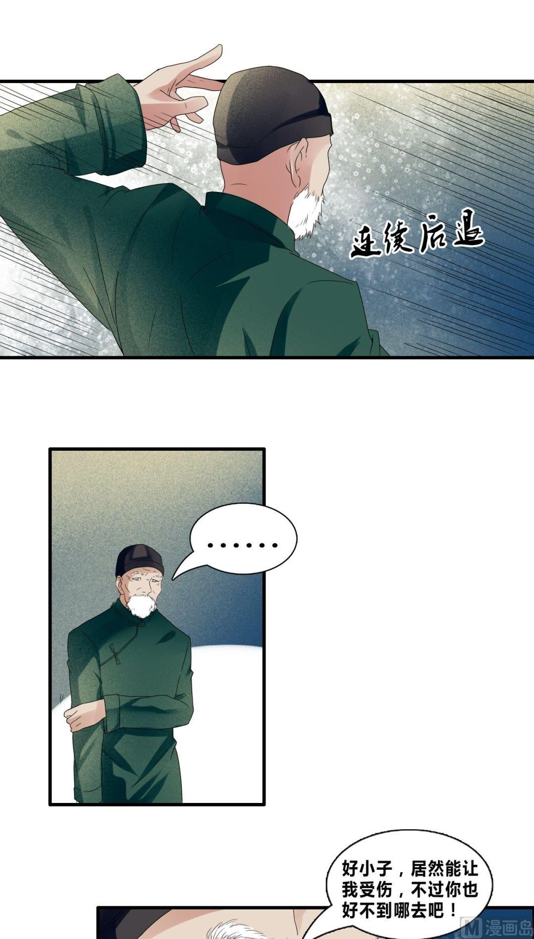 第34话拼死一搏25