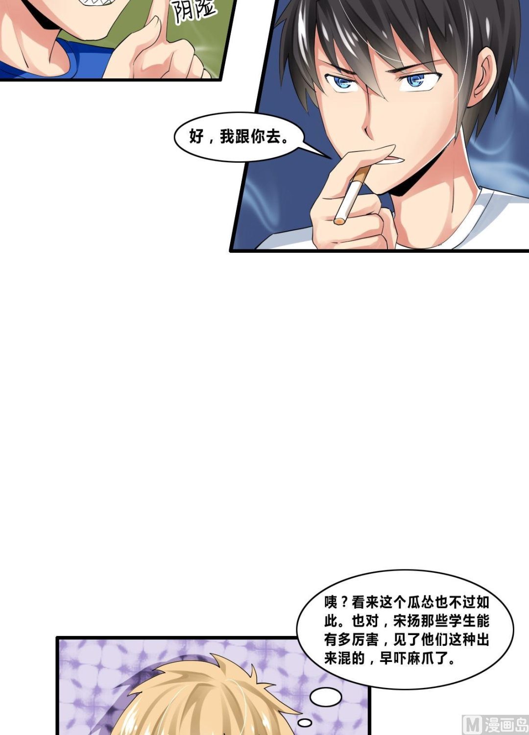第20话赖三儿K.O4