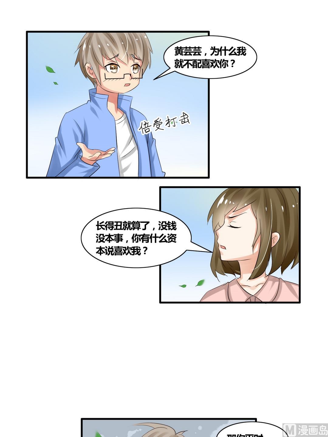 第22话 旧爱情仇16