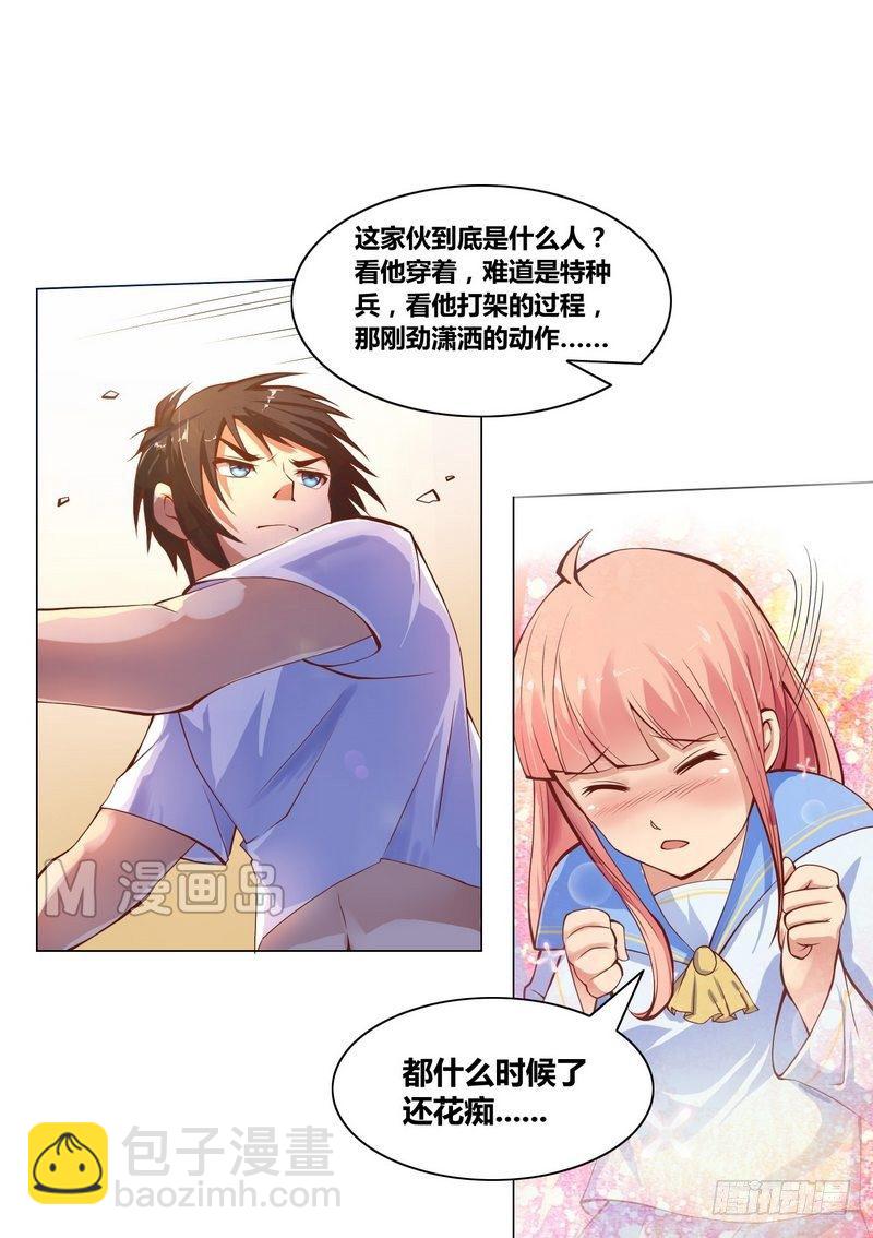第3话 离家出走的白富美8