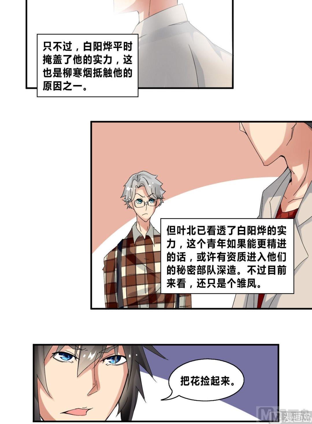 第30话练家子间的PK20