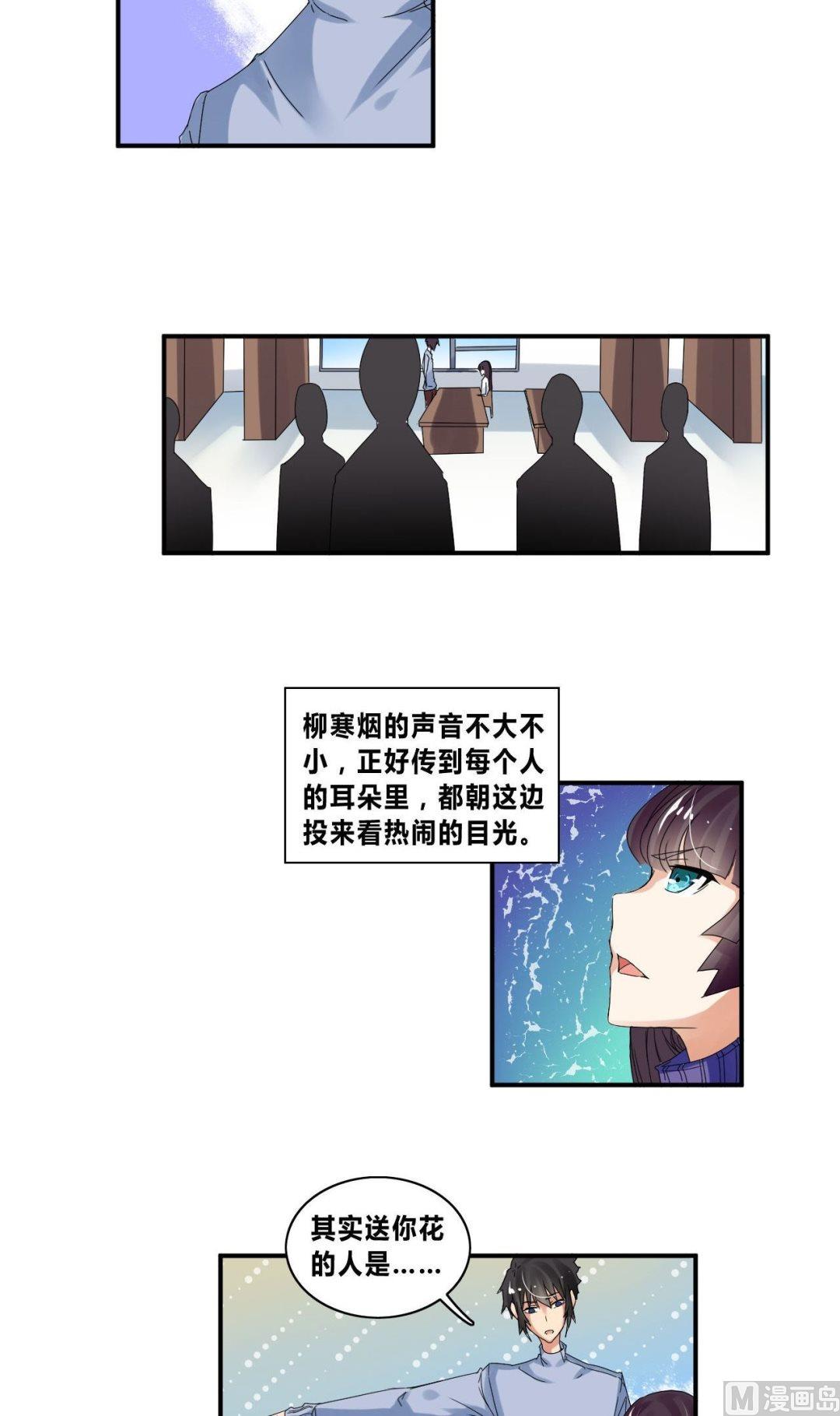 第29话各怀心思30