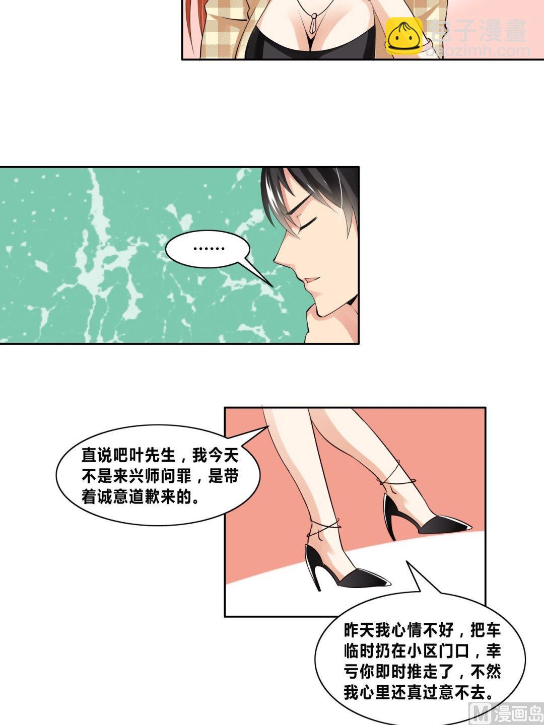 第18话桃花运8