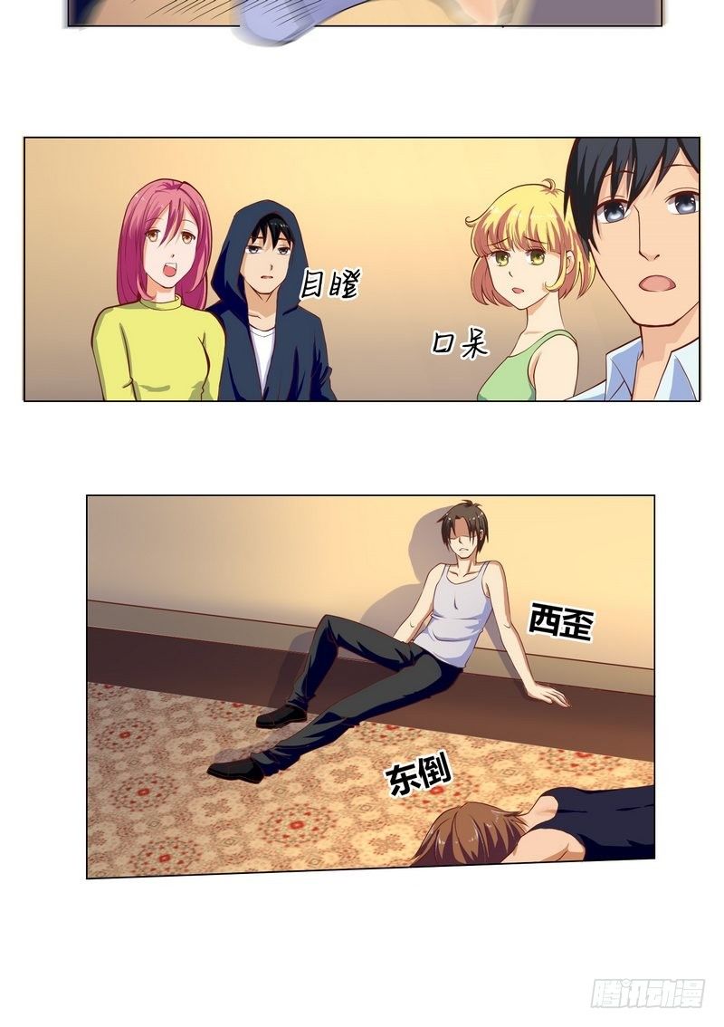 第3话 离家出走的白富美7