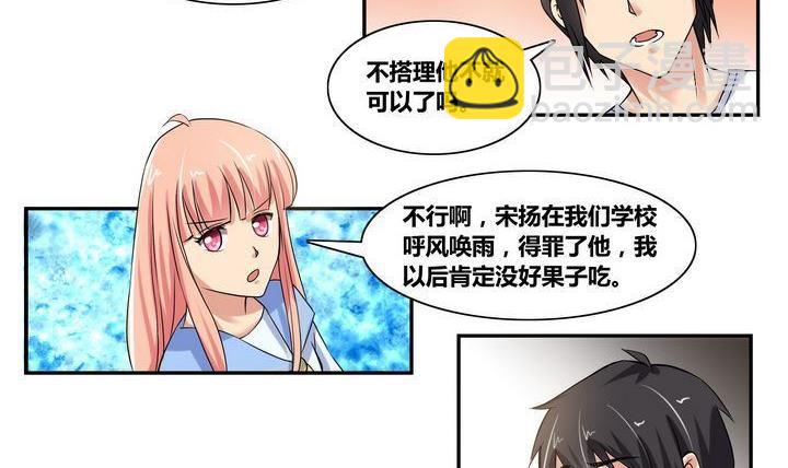 第6话 豪门生活开始2