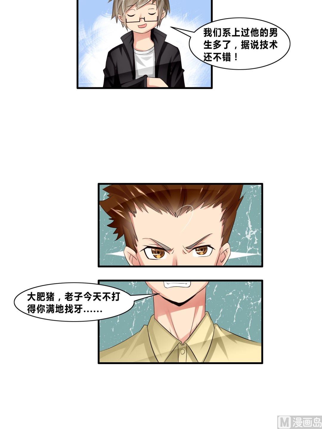 第23话 秒杀洪威2
