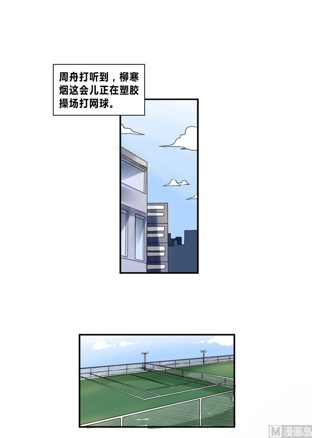 第25话校草配校花16