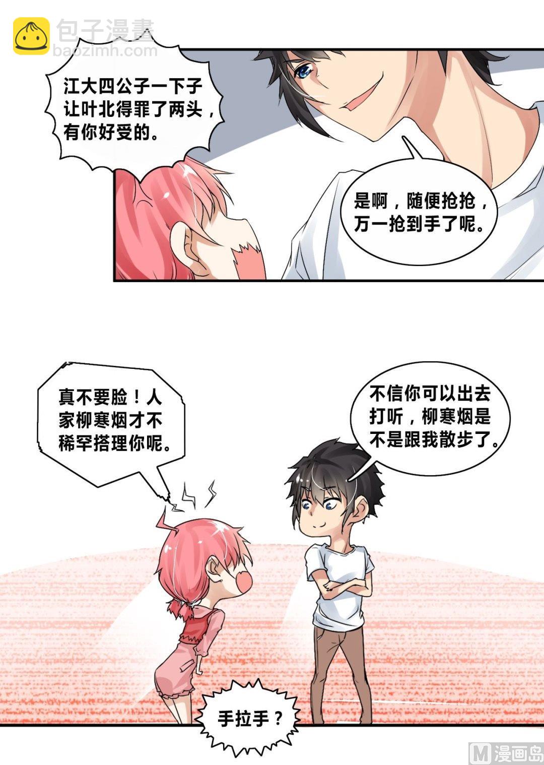 第27话狗血剧神展开2