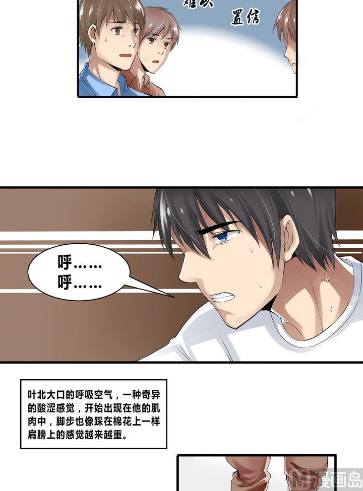 第12话 张小佳的诡计11