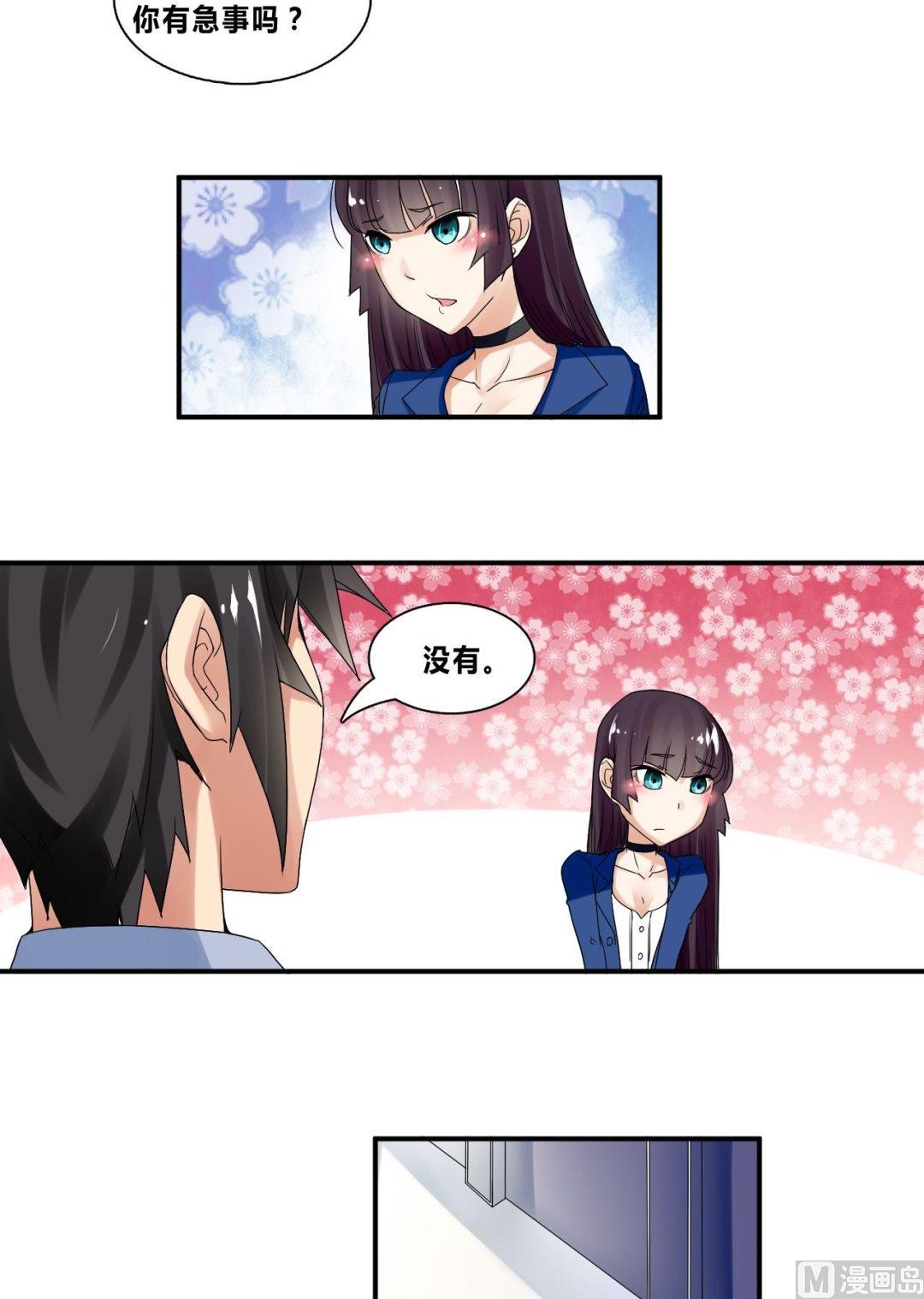 第32话 约会柳寒烟18