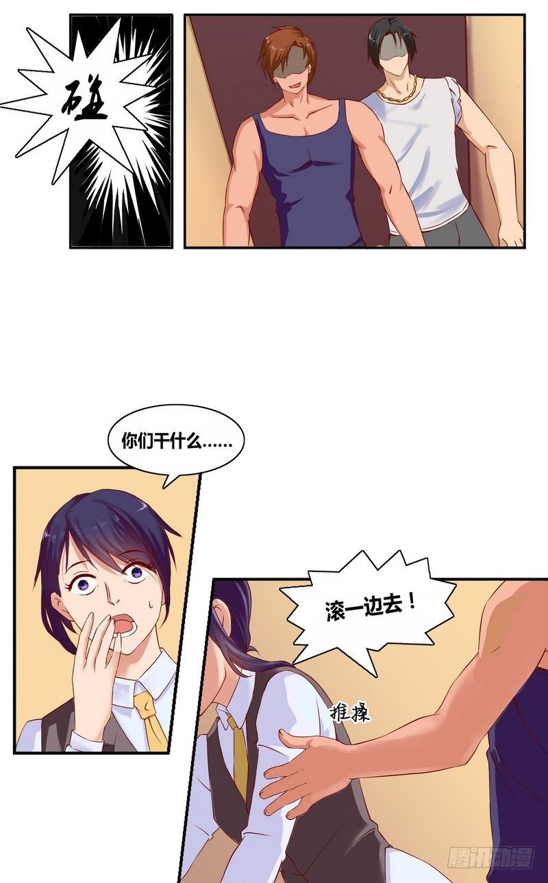 第2话 意外英雄救美9