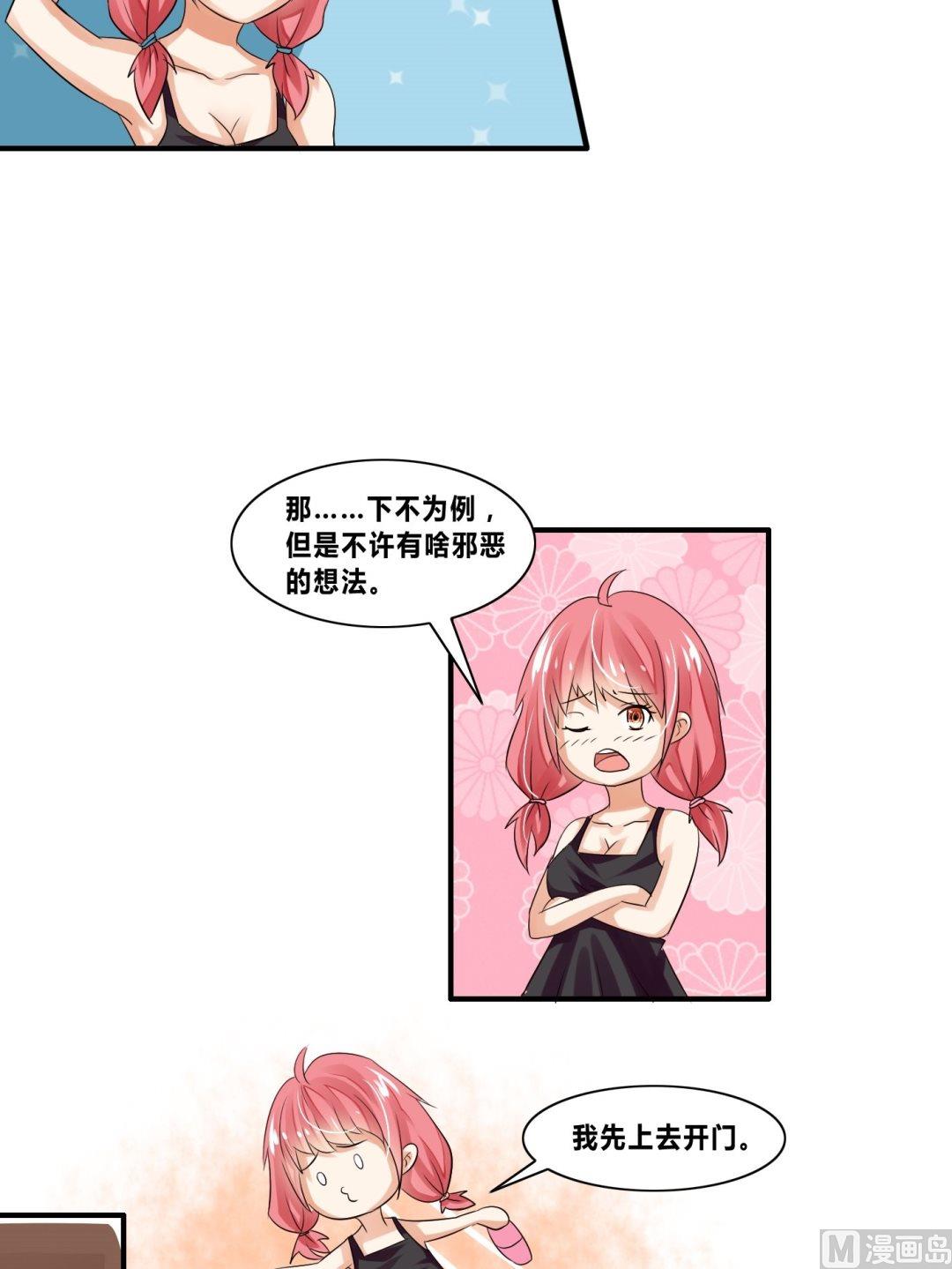 第21话 变身有车族8