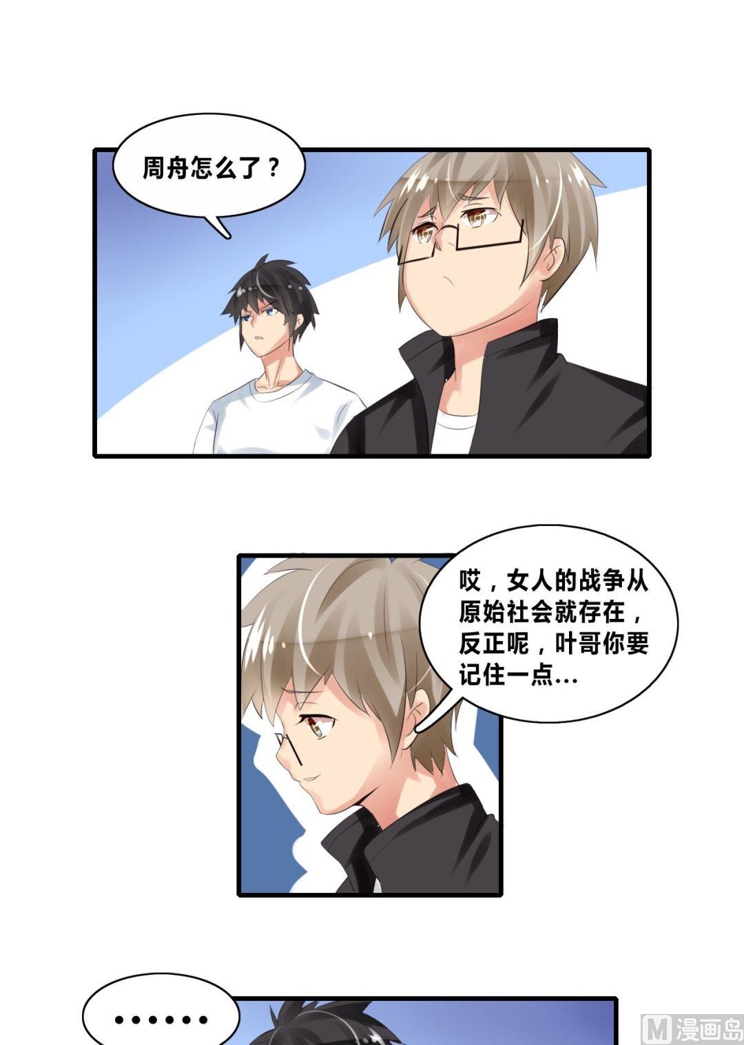 第25话校草配校花6