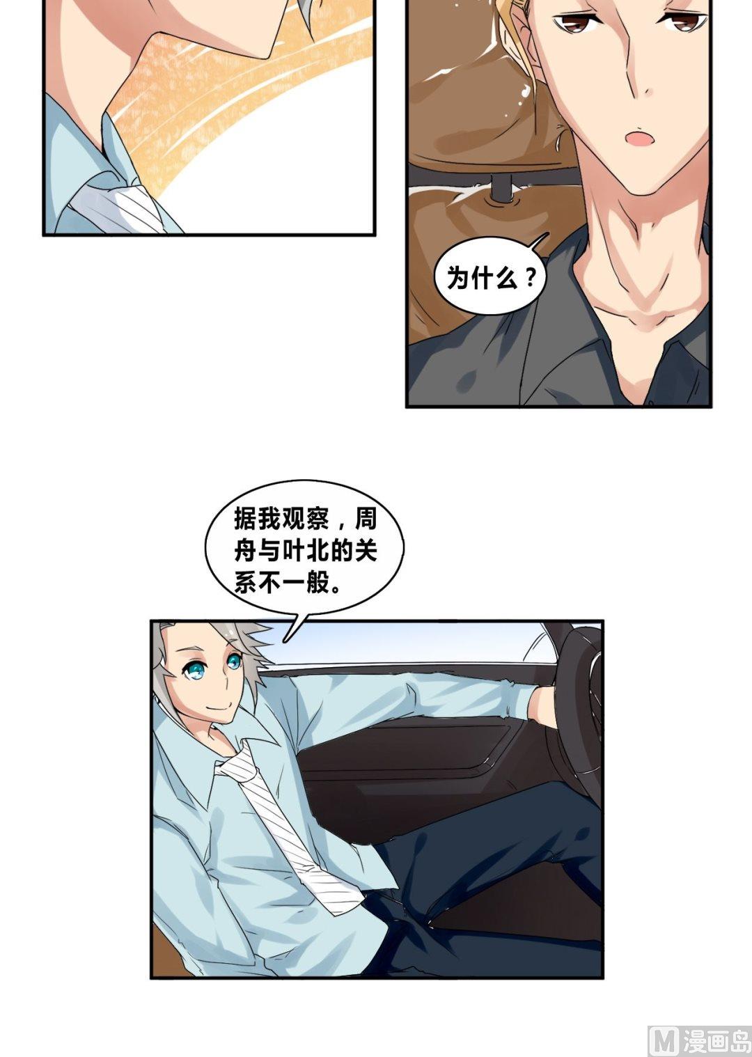 第27话狗血剧神展开43