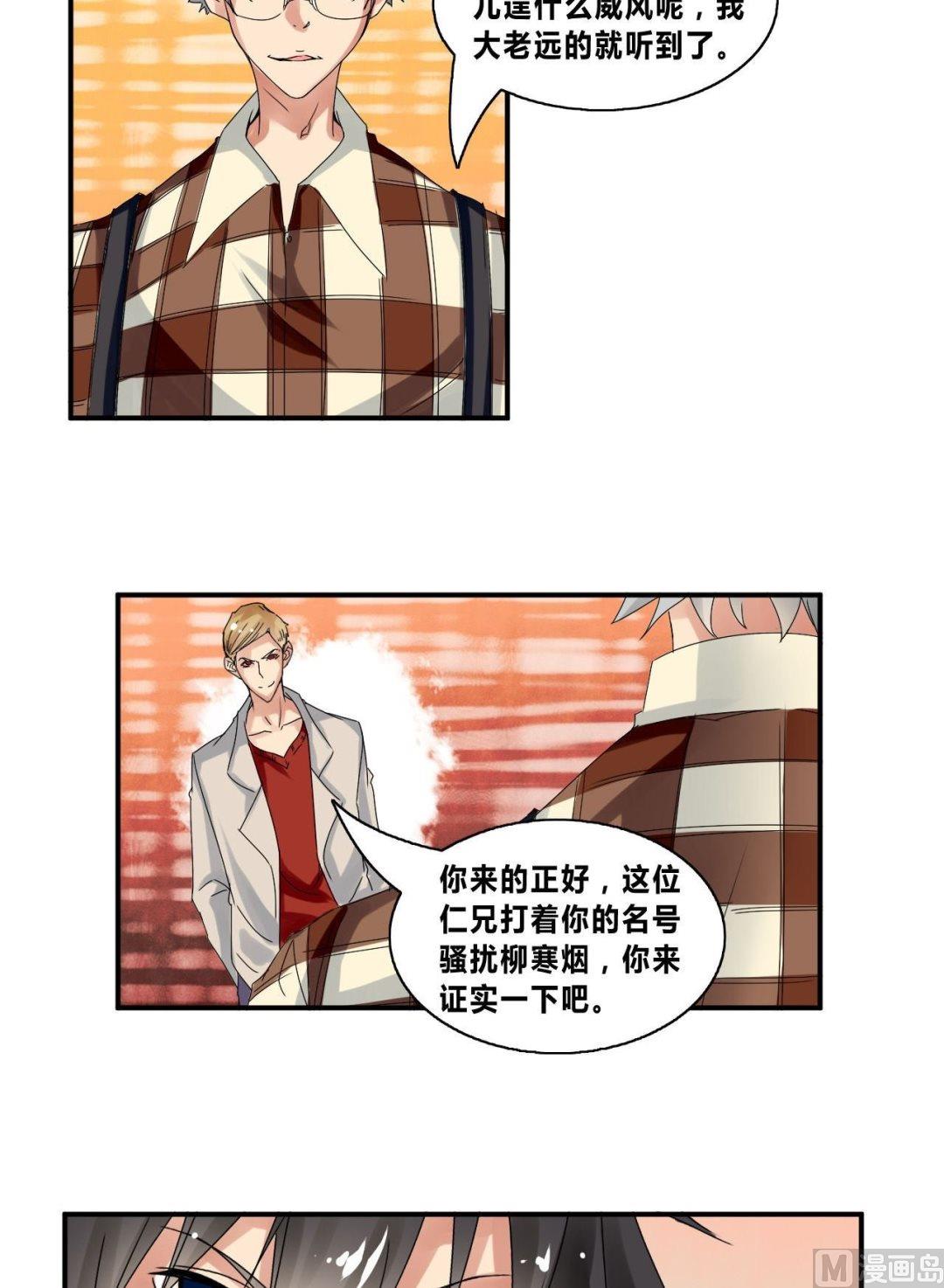 第30话练家子间的PK14