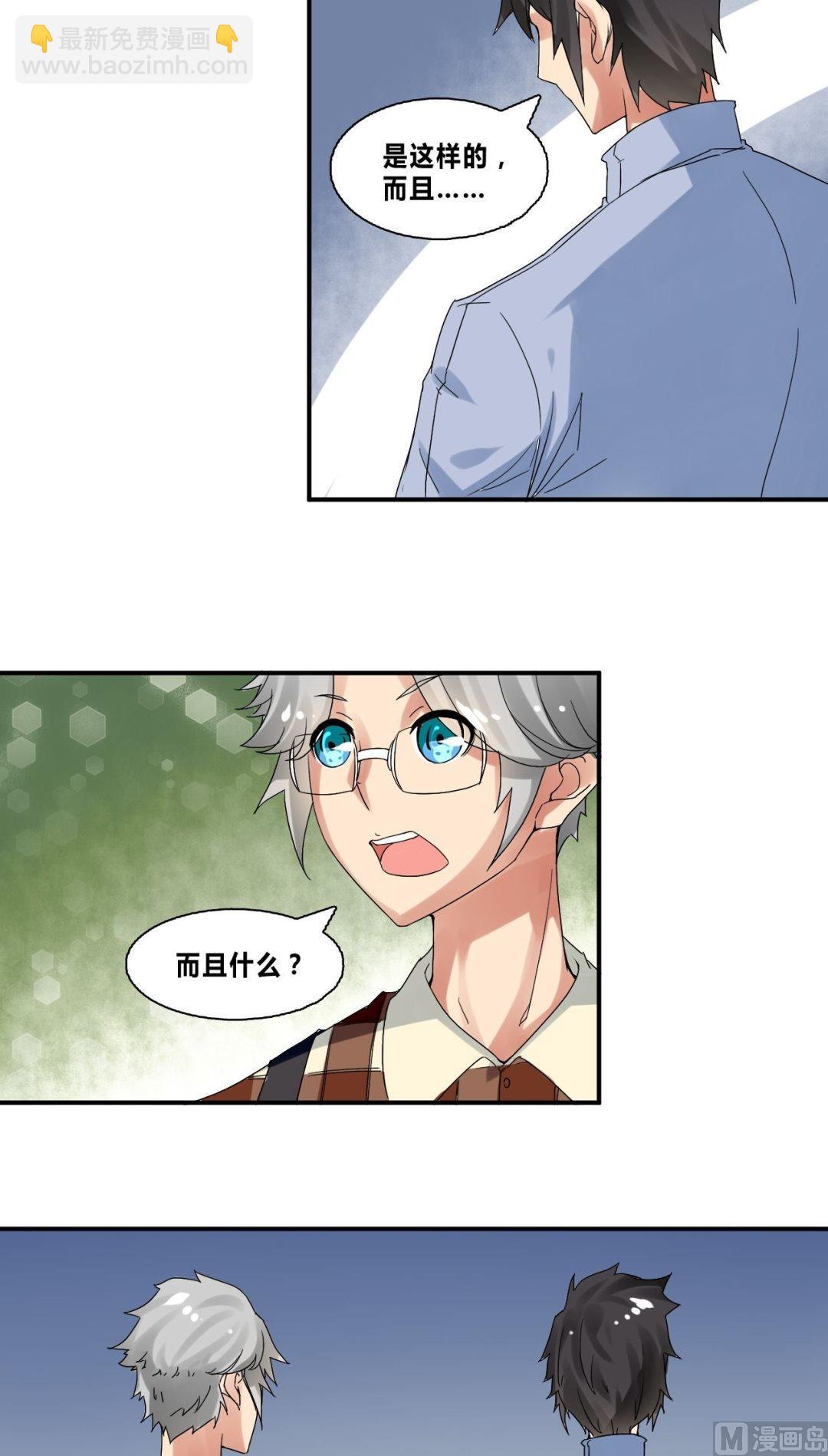 第31话底细暴露了？10