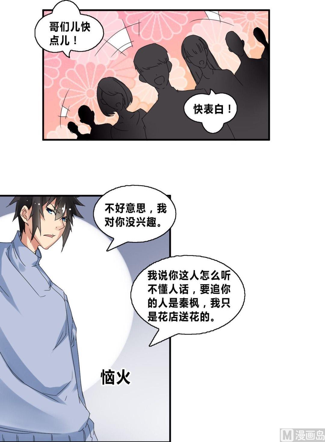第30话练家子间的PK6