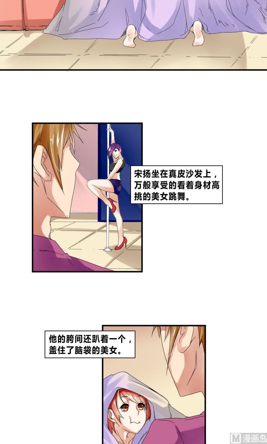 第29话各怀心思7