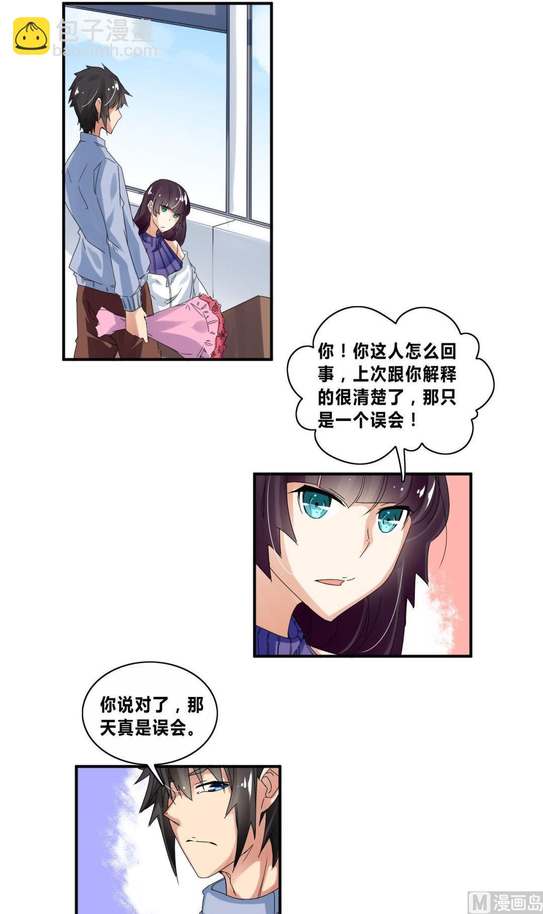 第29话各怀心思29