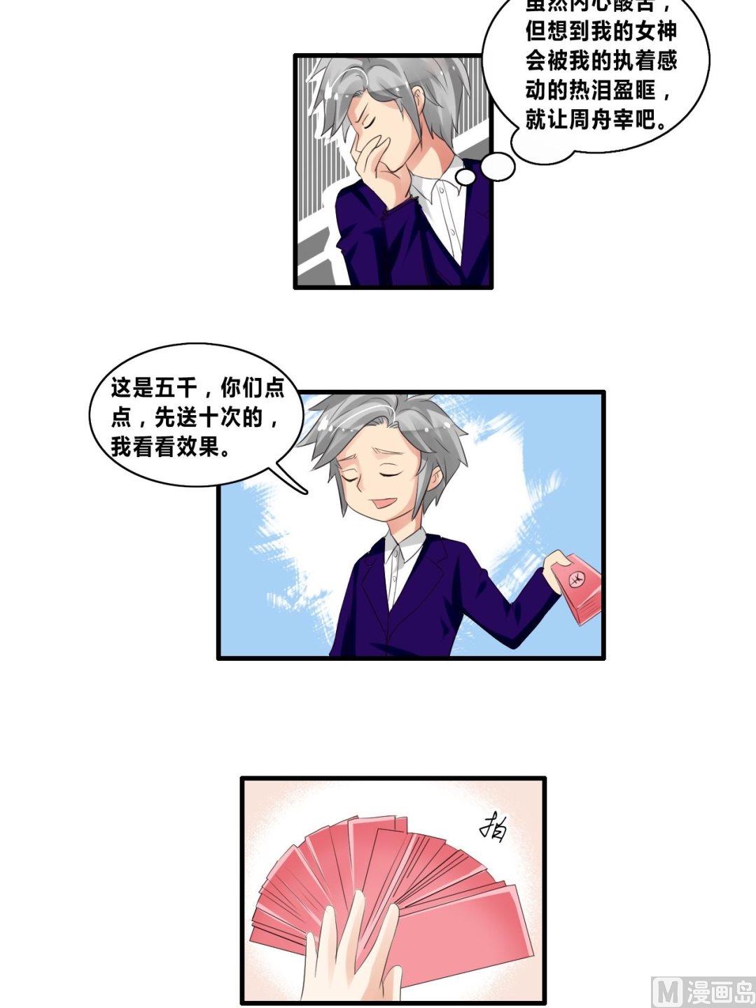 第24话真正的校花！27