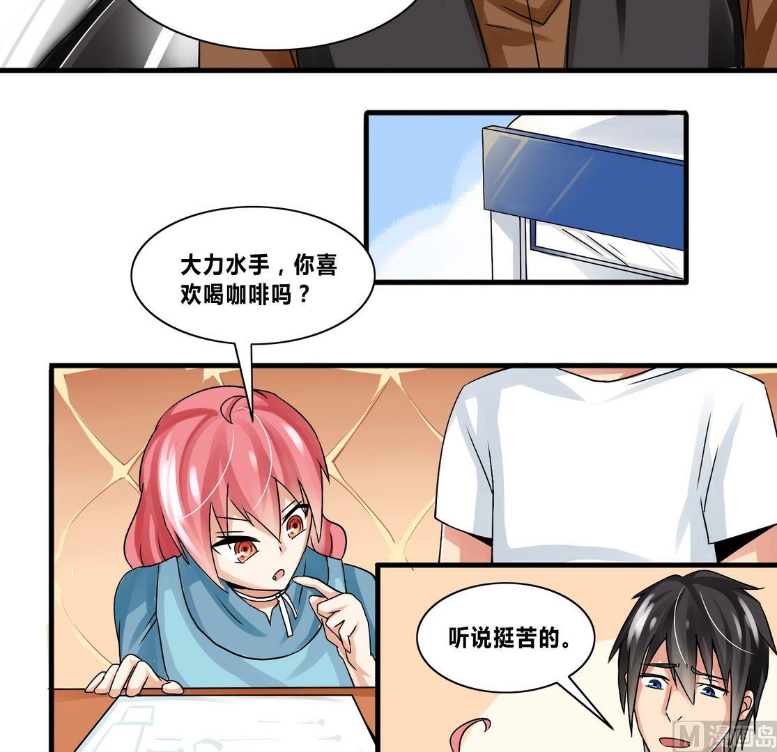第14话 保镖变男友？！11