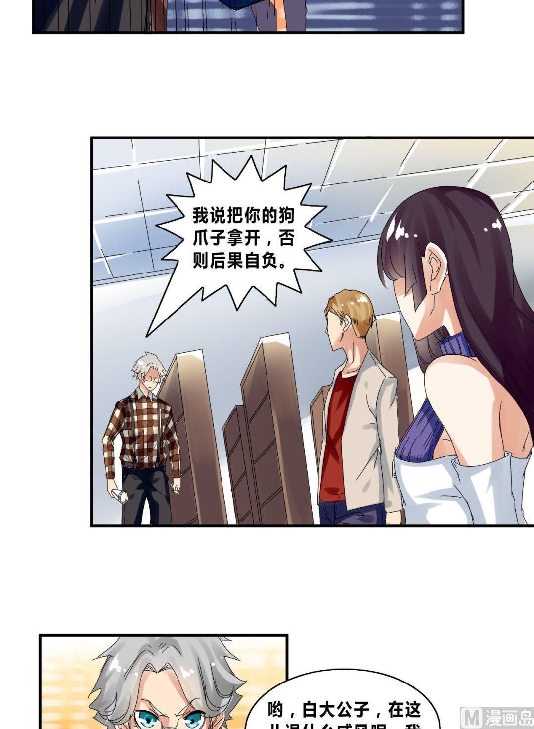 第30话练家子间的PK13