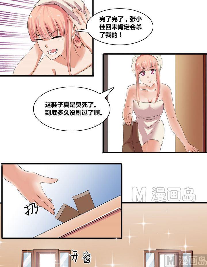 第7话 尴尬的生活1