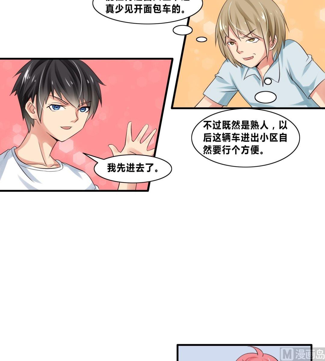 第20话赖三儿K.O34