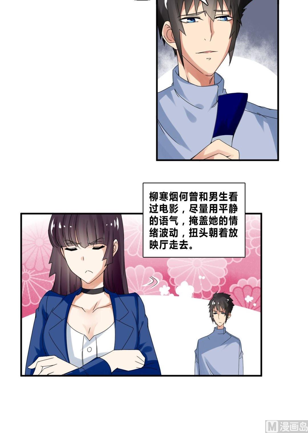 第32话 约会柳寒烟22