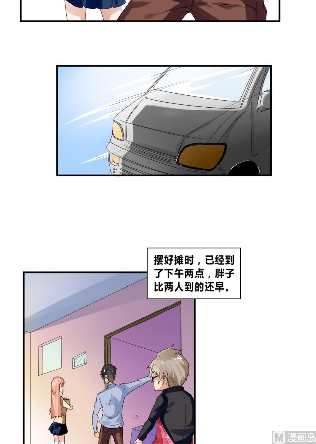 第28话 怒怼宋星海12