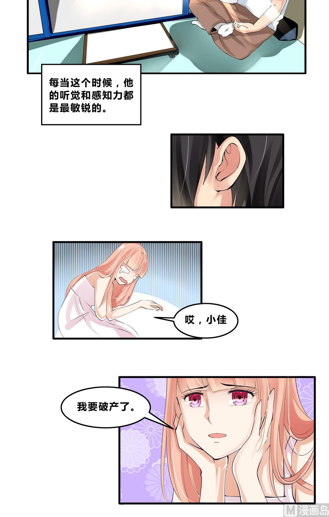 第16话 宋扬的黑手12