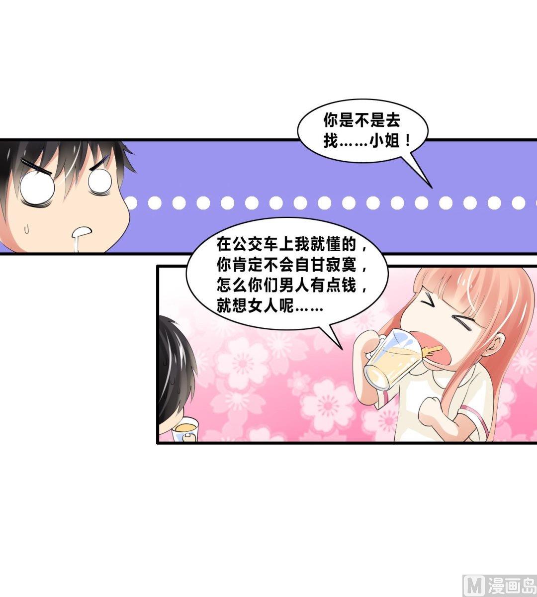 第19话 第一桶金24