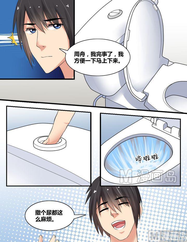 第7话 尴尬的生活7