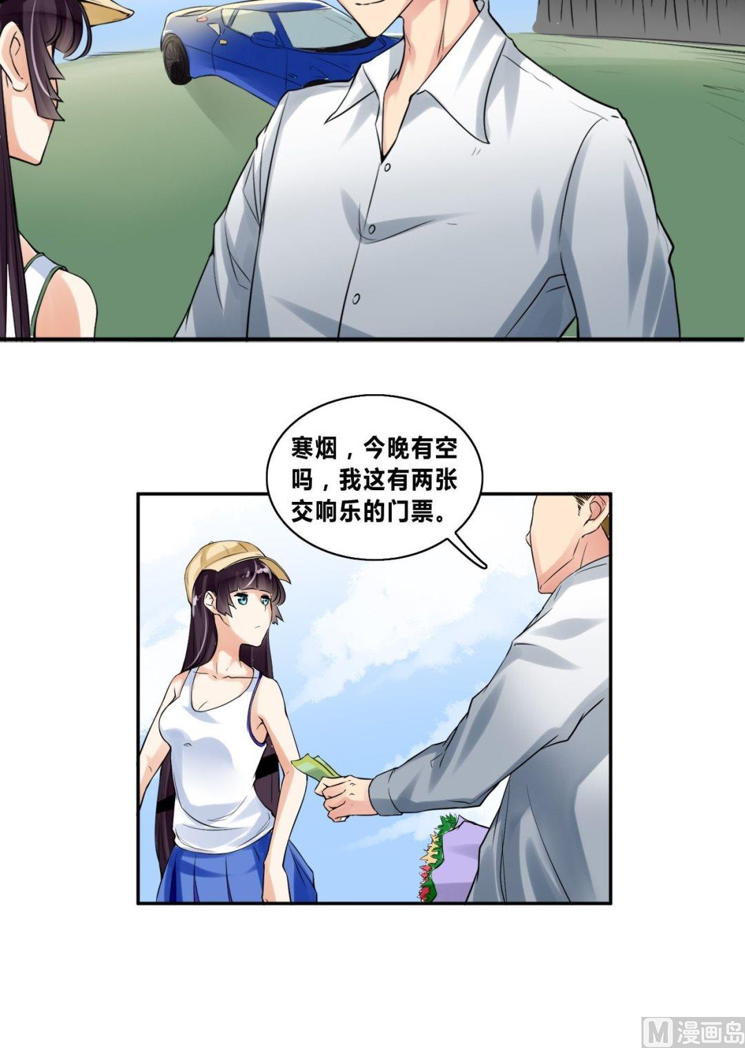 第25话校草配校花33