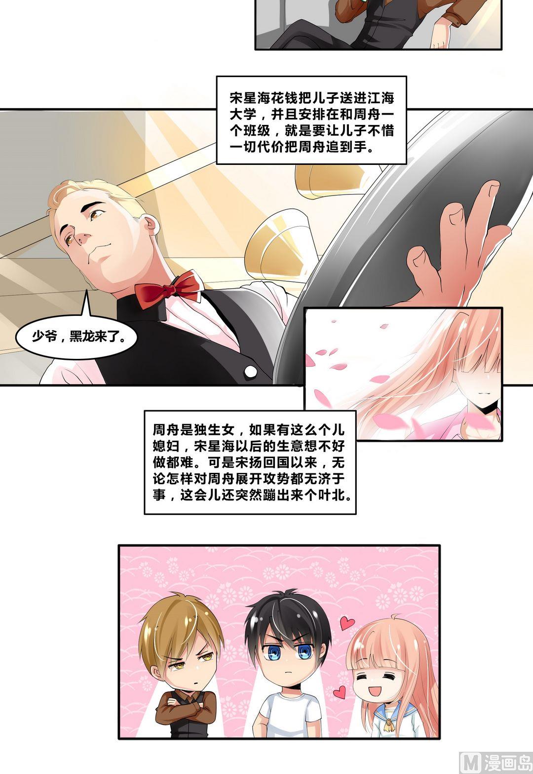 第16话 宋扬的黑手6