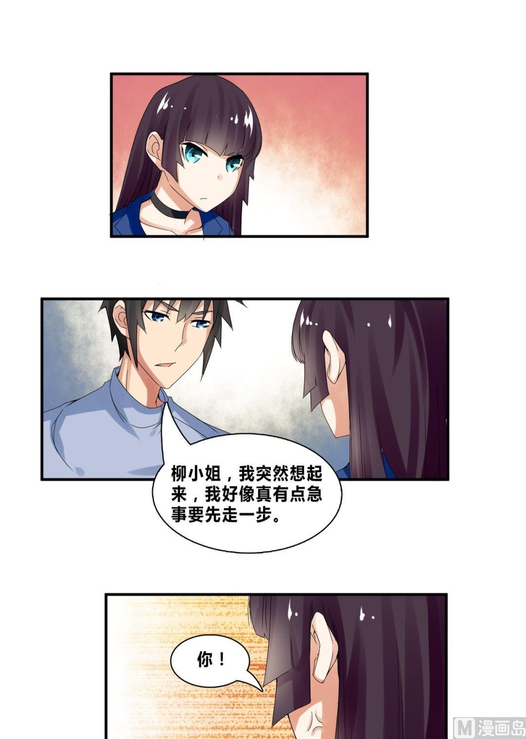 第32话 约会柳寒烟26