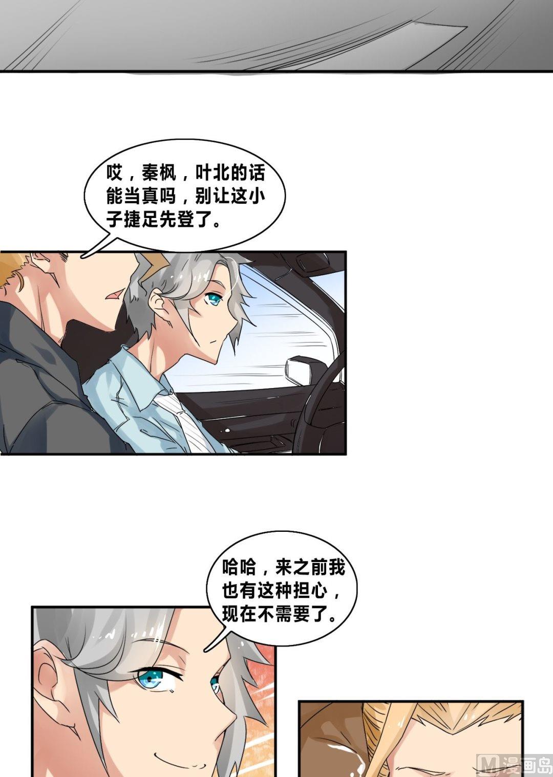 第27话狗血剧神展开42