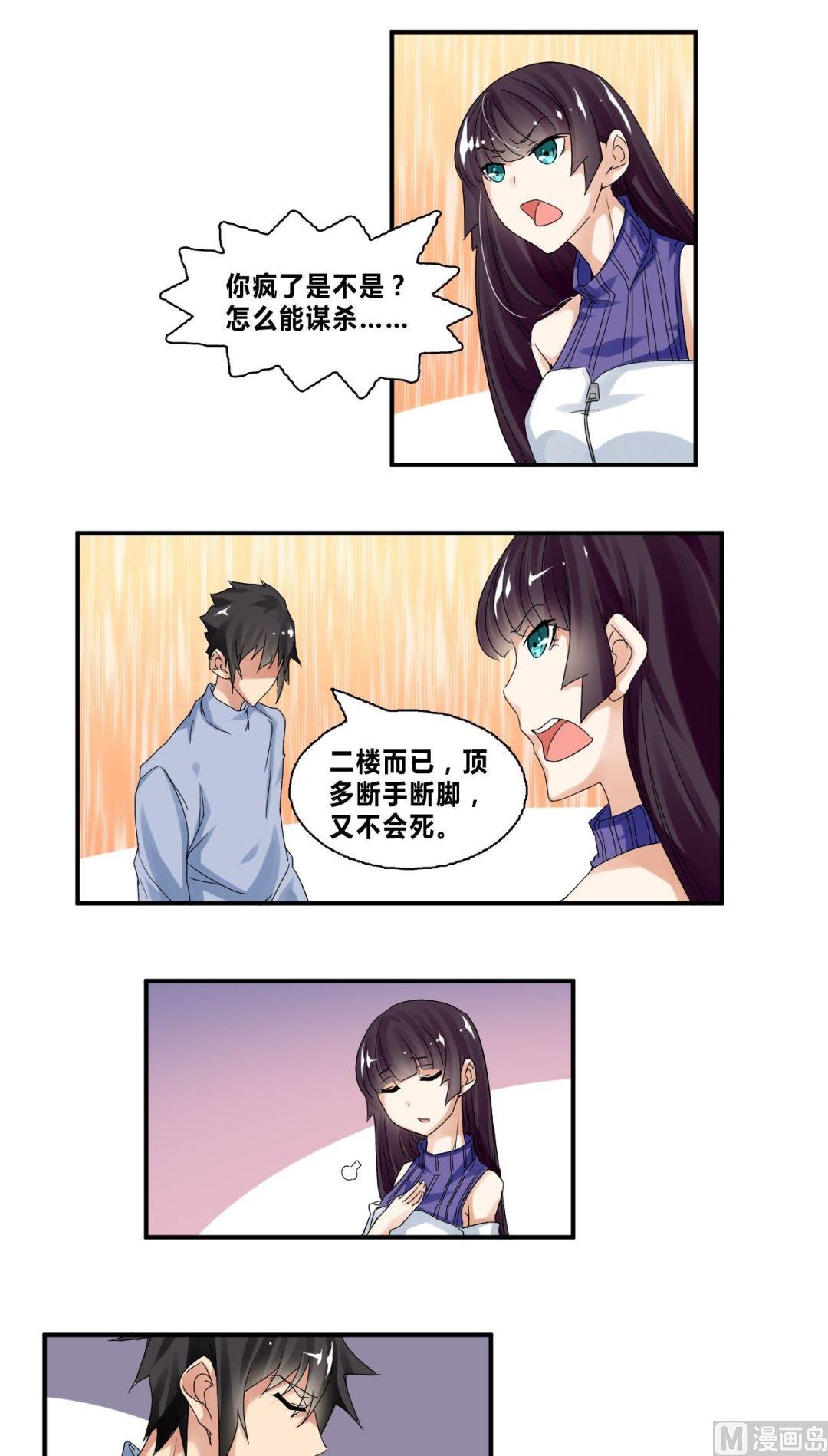 第31话底细暴露了？1