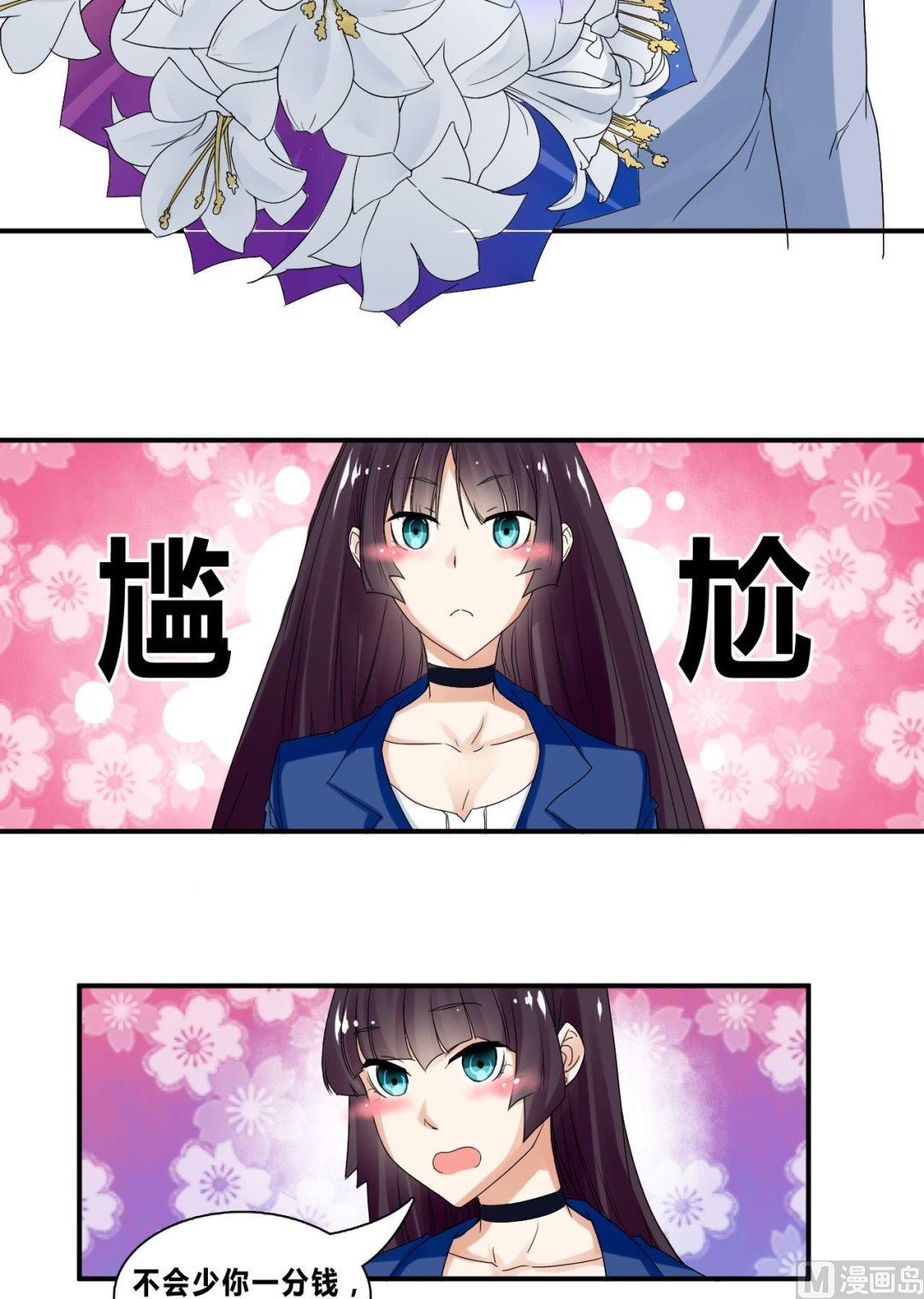 第32话 约会柳寒烟17
