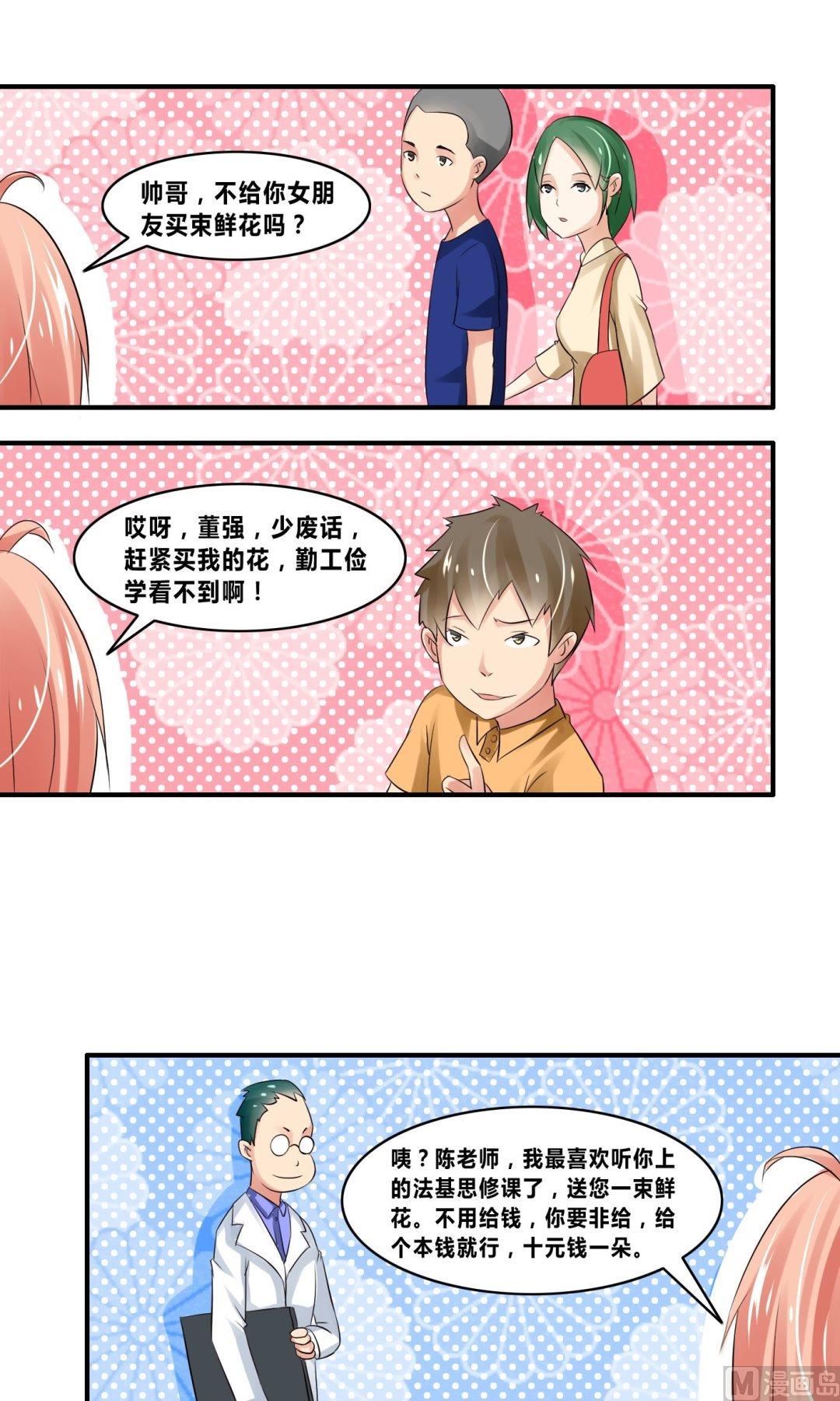 第19话 第一桶金9