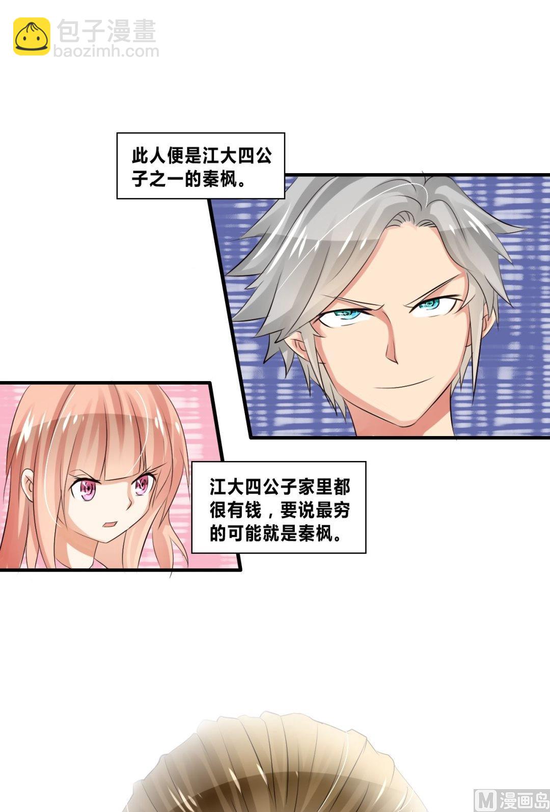 第23话 秒杀洪威27