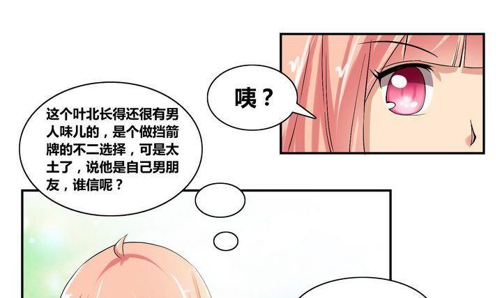 第6话 豪门生活开始4