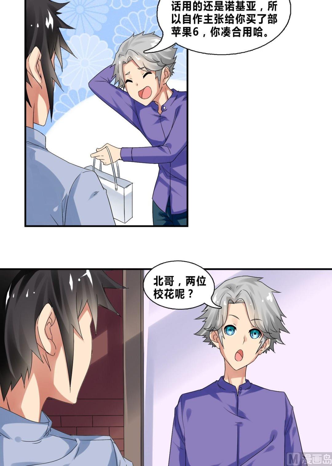 第32话 约会柳寒烟3