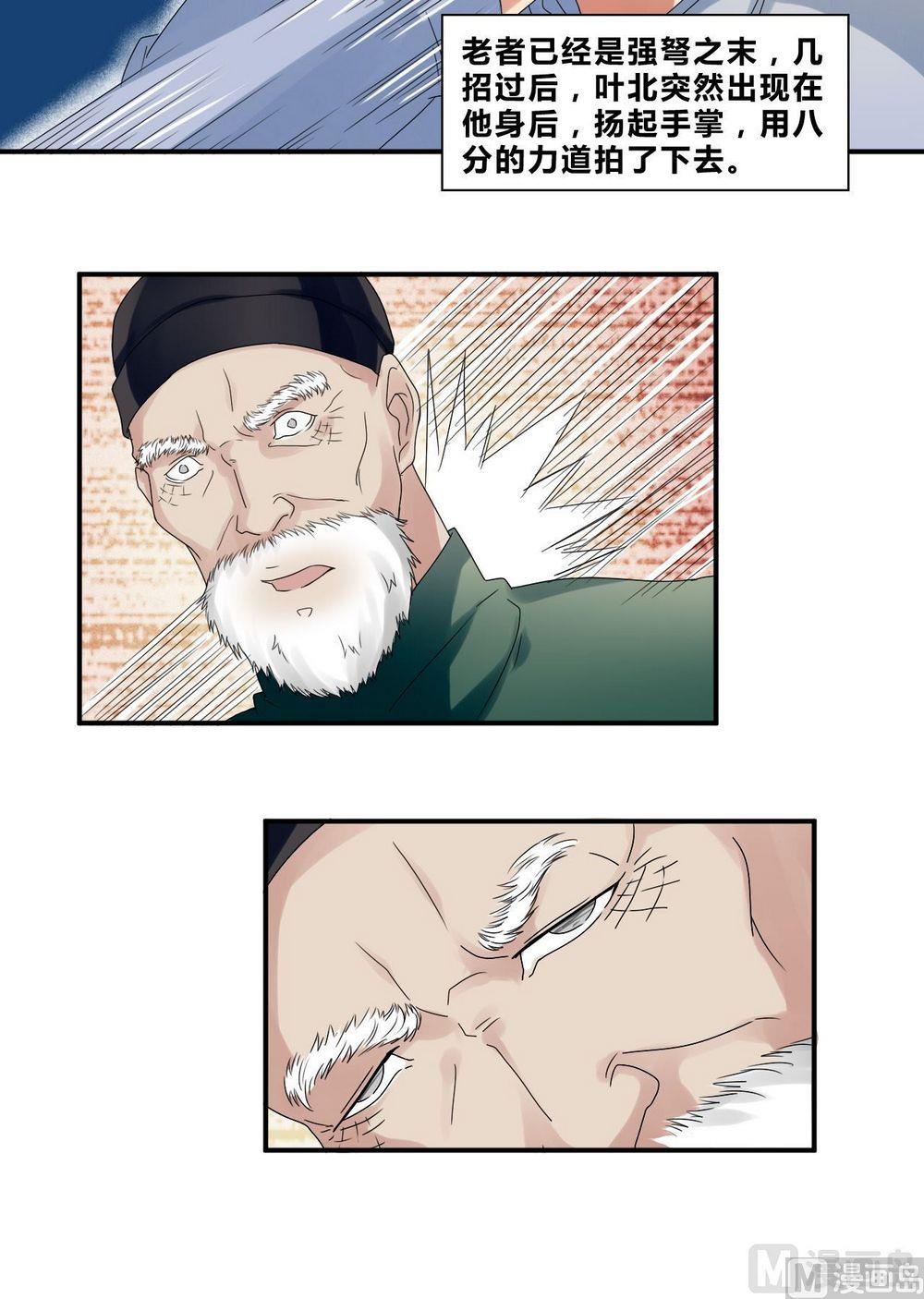 第35话辞别10