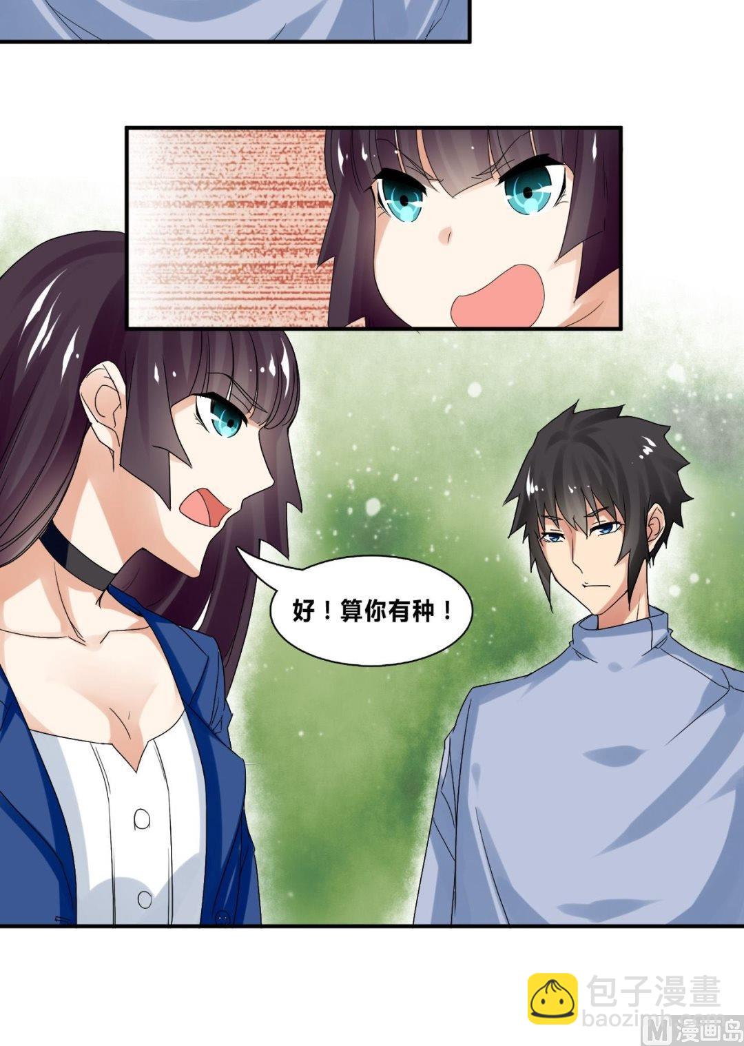 第32话 约会柳寒烟30