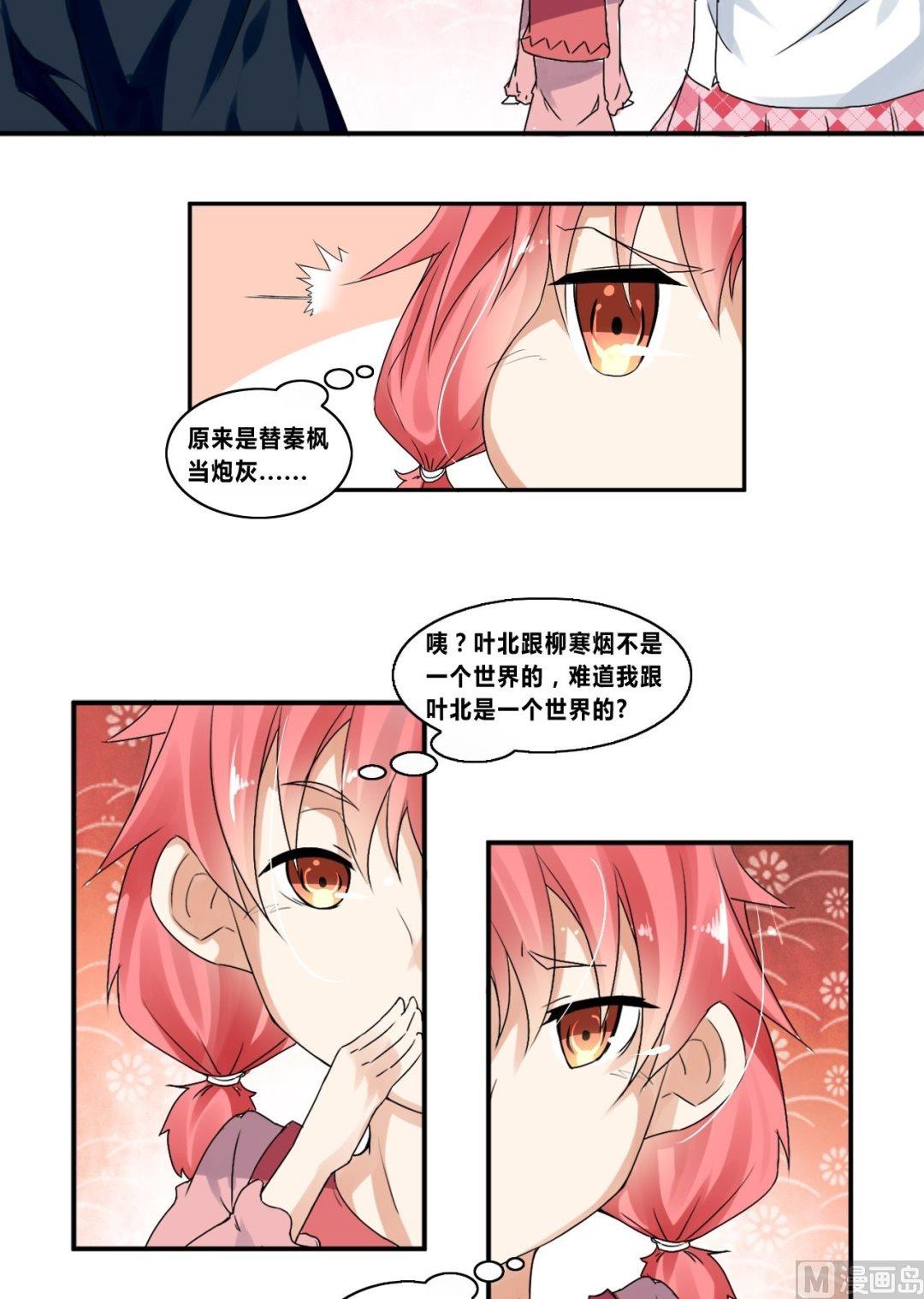 第27话狗血剧神展开33
