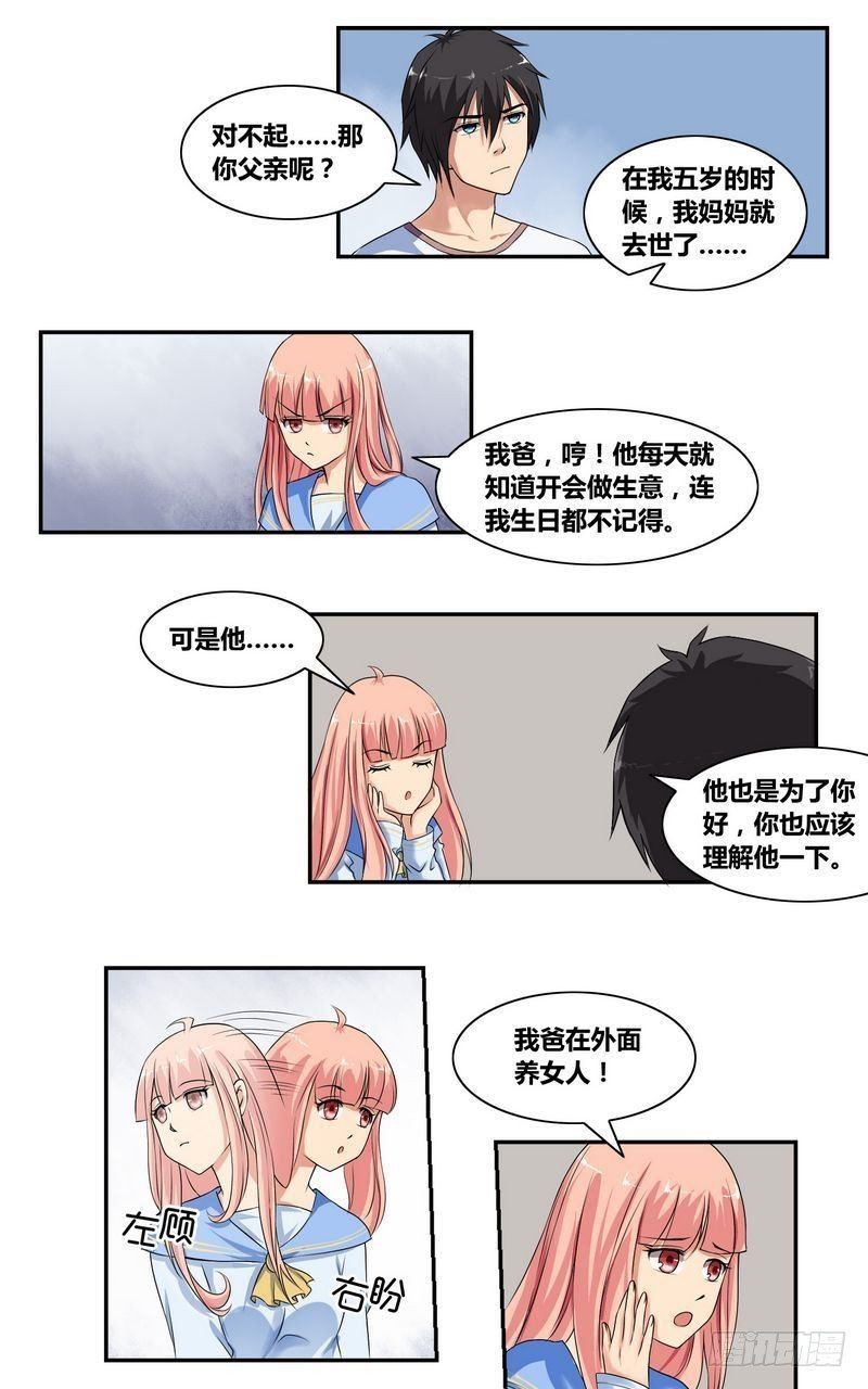 第4话 出走的原因7