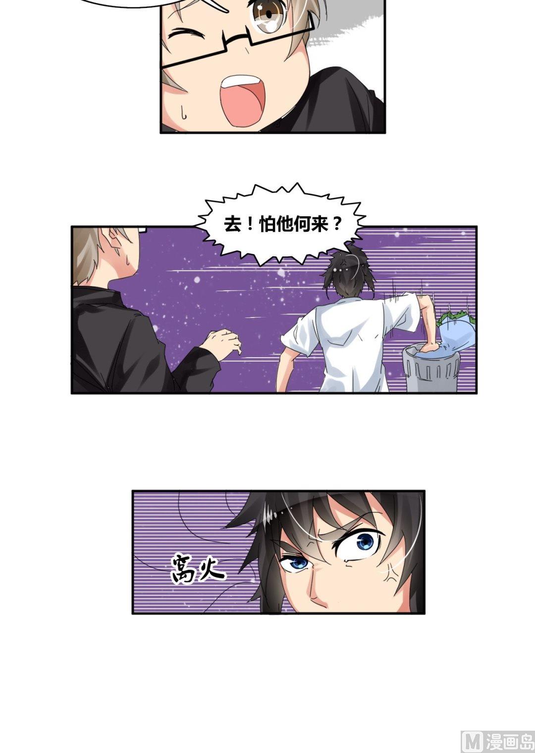 第26话 莫名其妙三角恋20