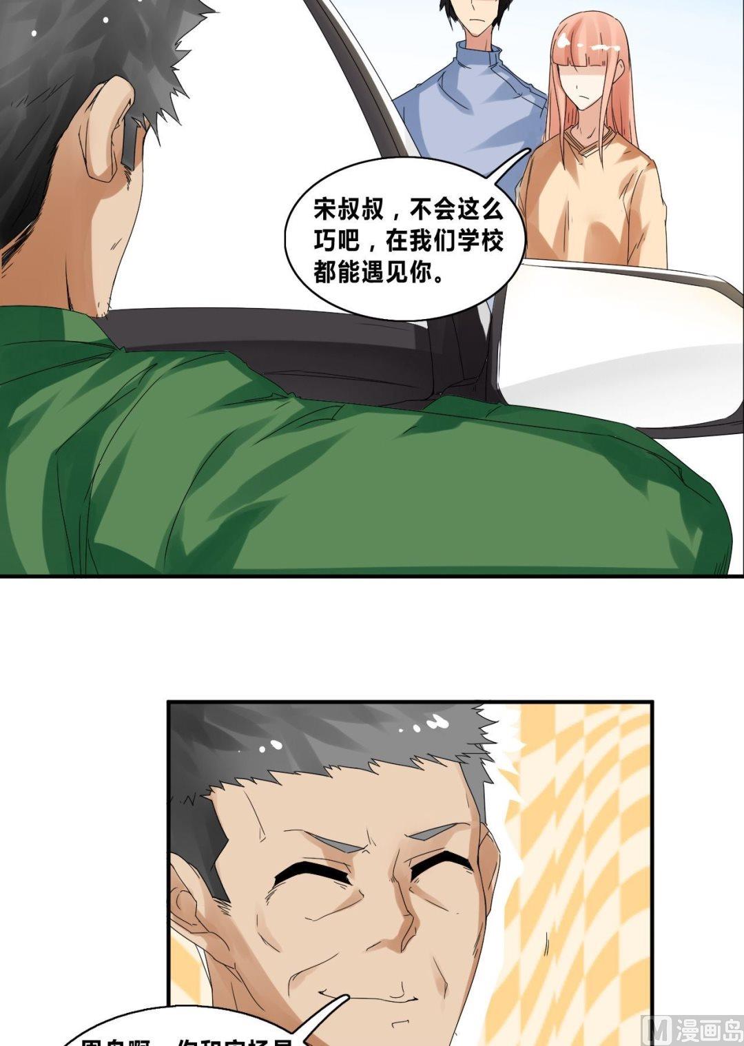 第28话 怒怼宋星海28