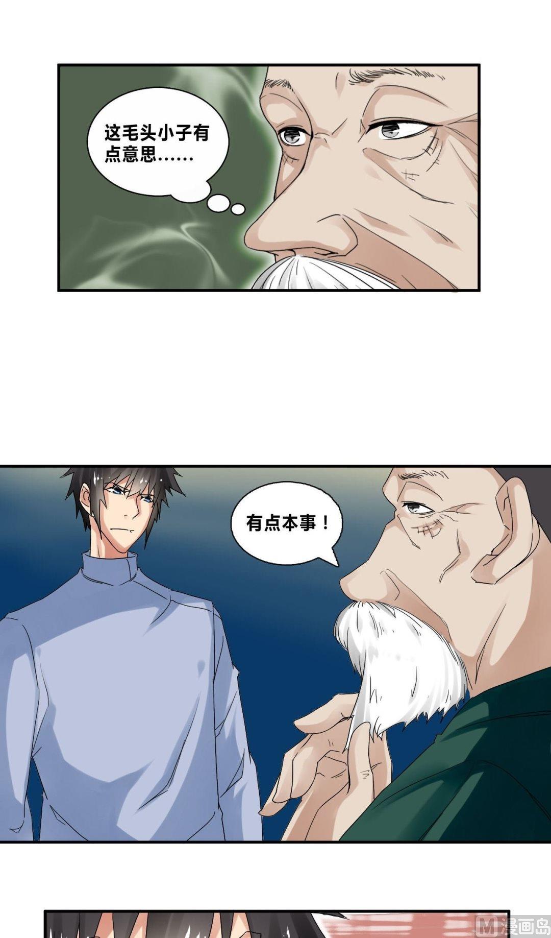 第33话 影院遇袭11